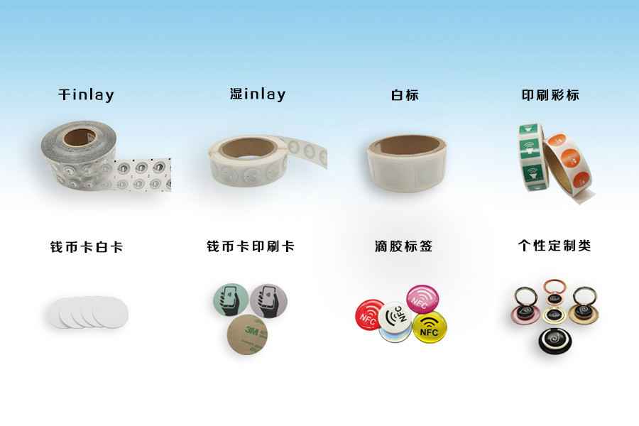 乐鱼官方端网站登录入口-乐鱼(中国)NFC电子标签物联网展品选型推荐